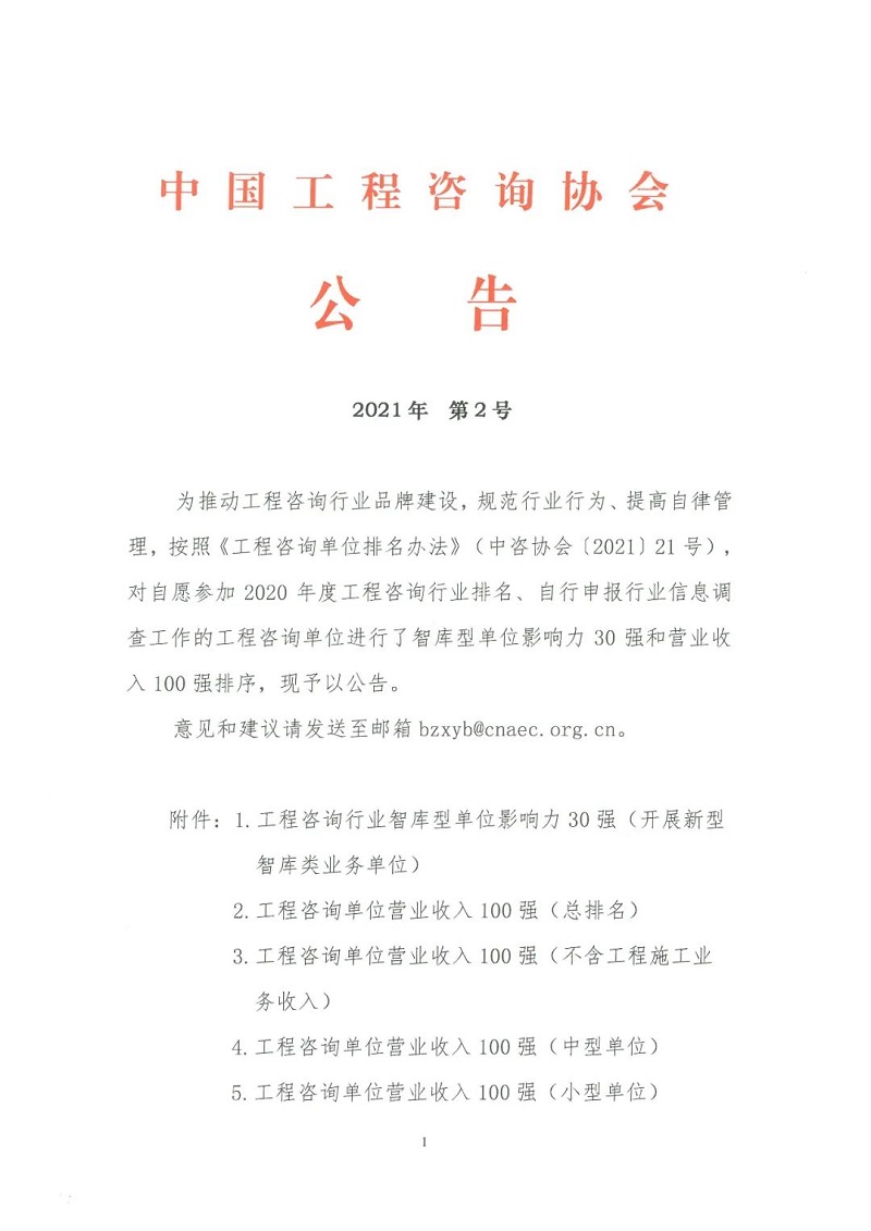 中国·js345线路检测(股份有限公司)-OfficialPlatform