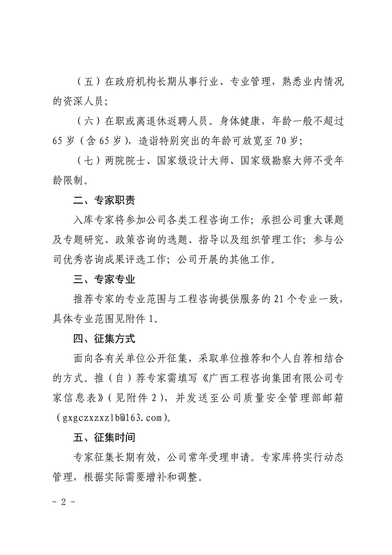 中国·js345线路检测(股份有限公司)-OfficialPlatform