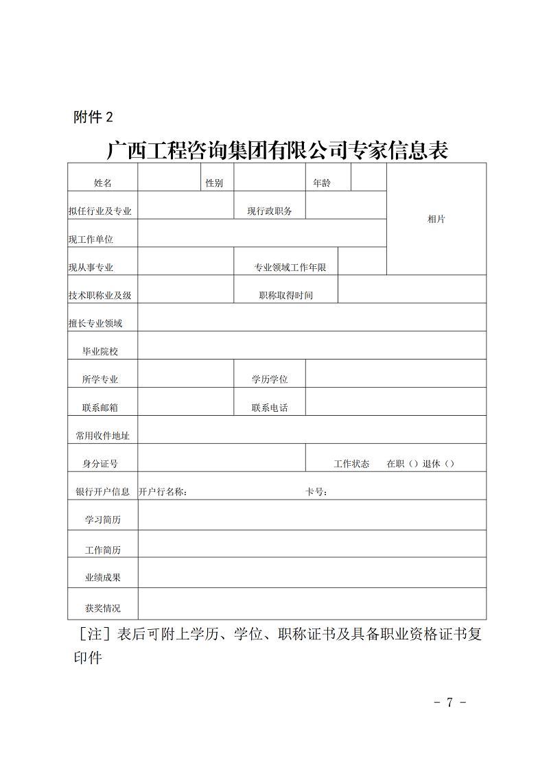 中国·js345线路检测(股份有限公司)-OfficialPlatform
