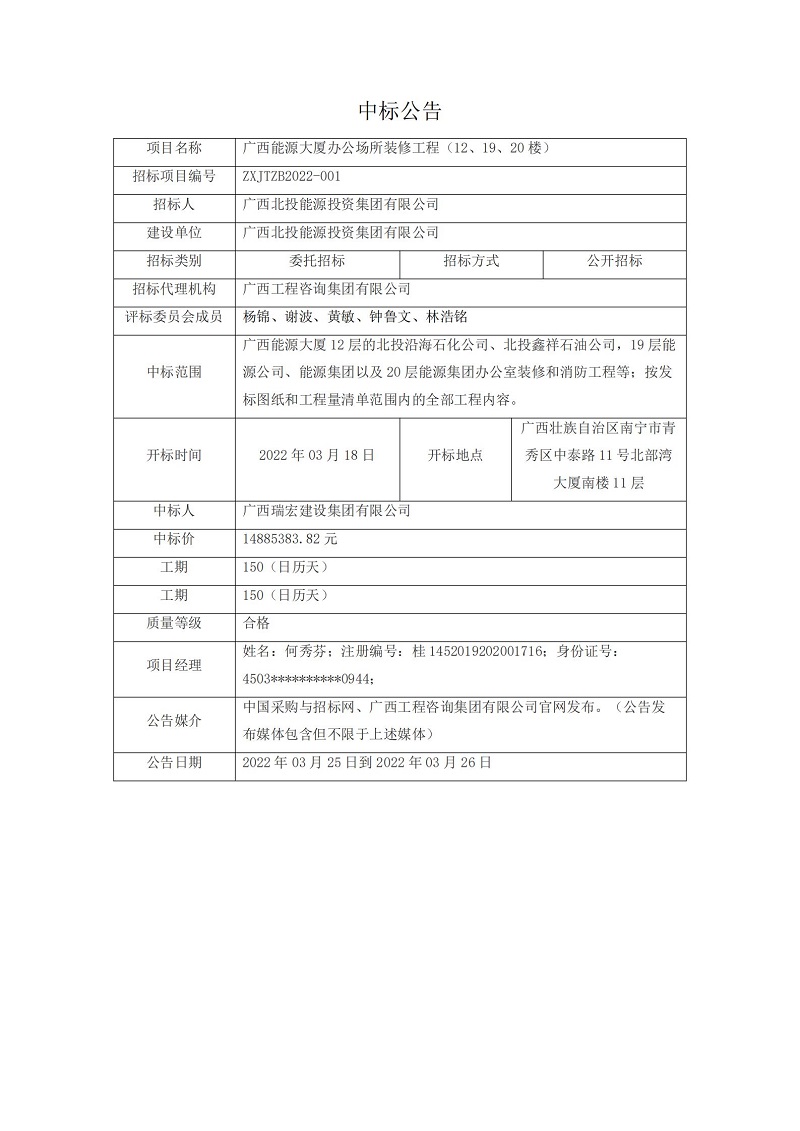 中国·js345线路检测(股份有限公司)-OfficialPlatform
