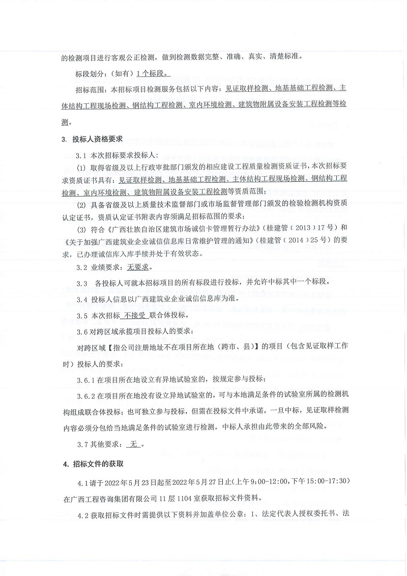 中国·js345线路检测(股份有限公司)-OfficialPlatform