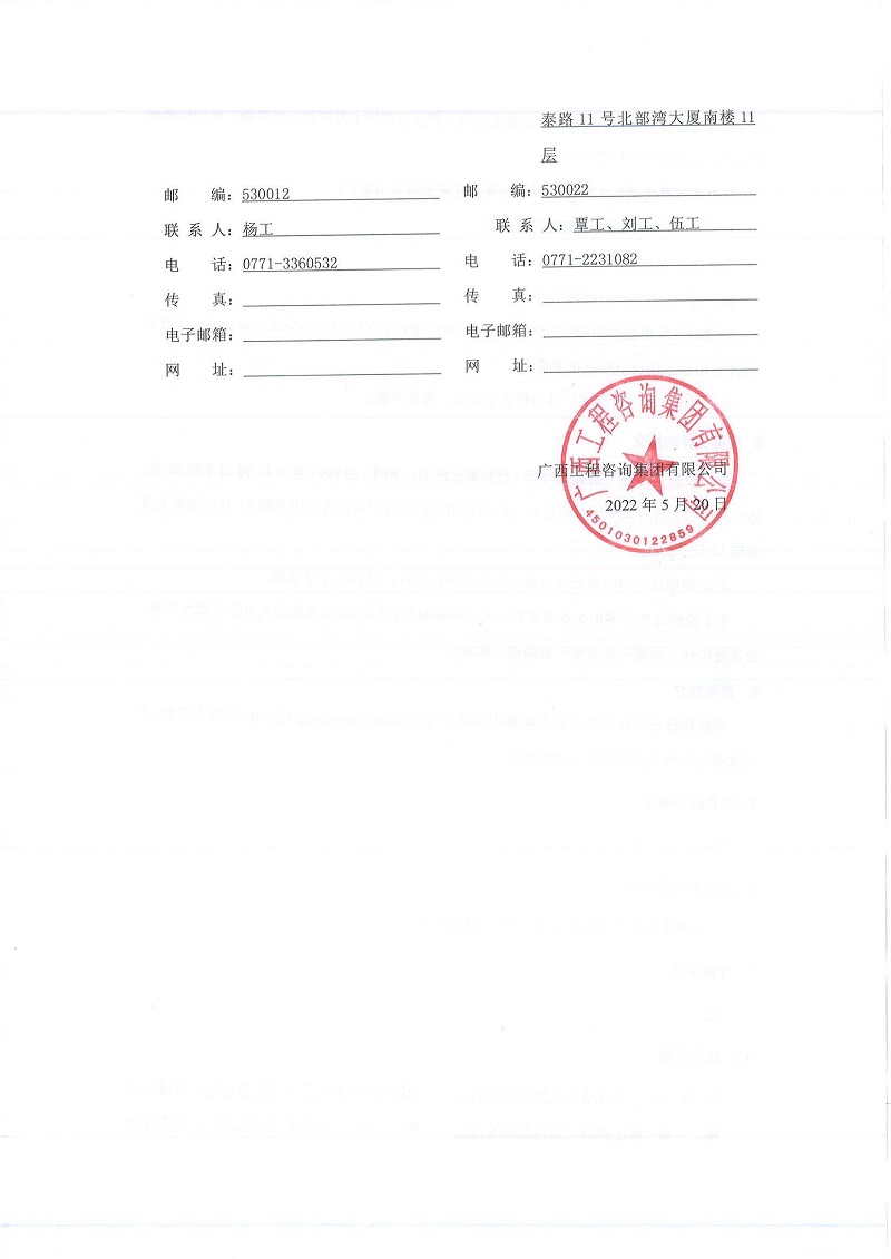 中国·js345线路检测(股份有限公司)-OfficialPlatform