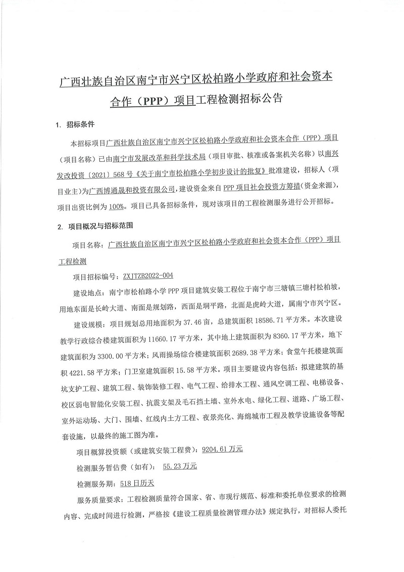 中国·js345线路检测(股份有限公司)-OfficialPlatform