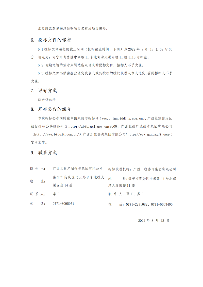 中国·js345线路检测(股份有限公司)-OfficialPlatform