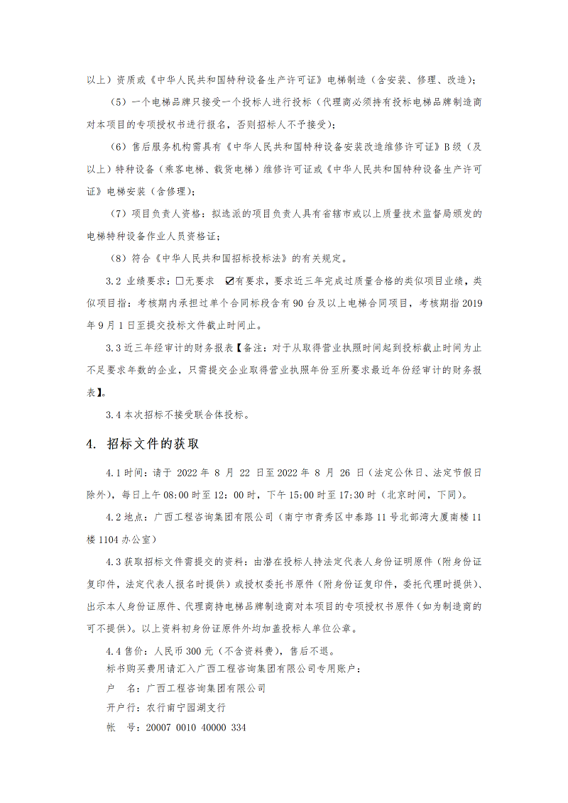 中国·js345线路检测(股份有限公司)-OfficialPlatform