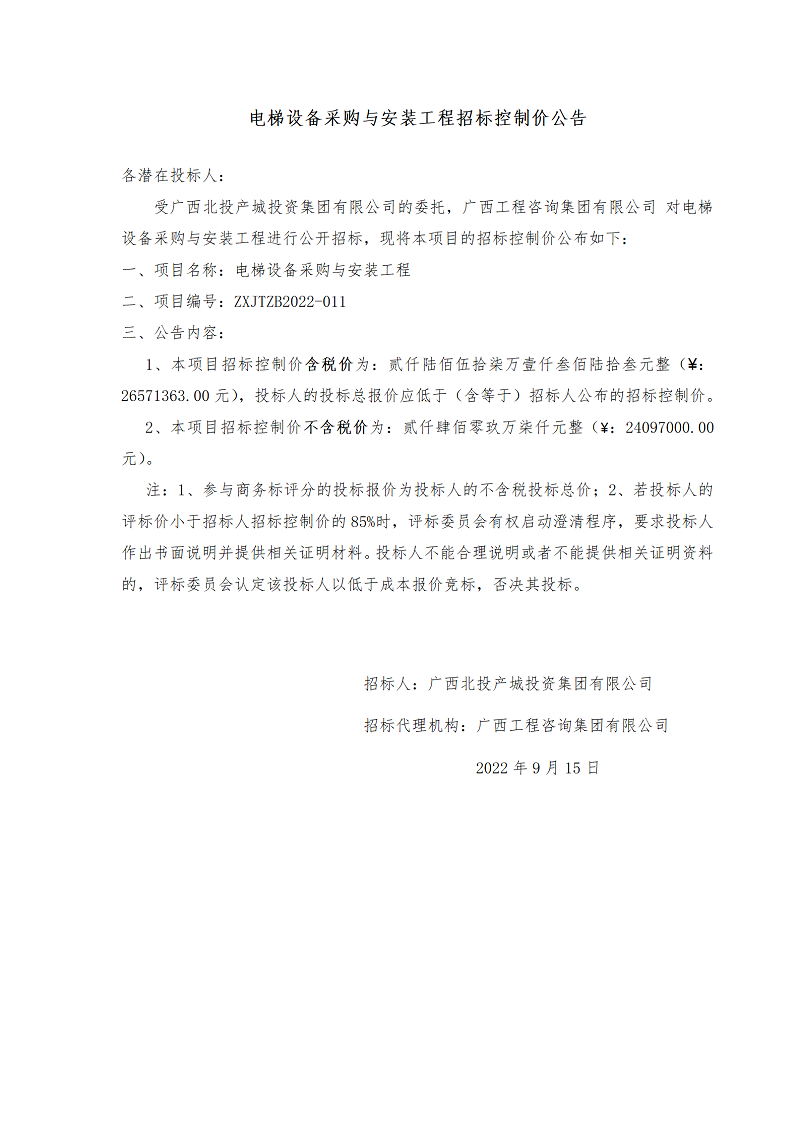 中国·js345线路检测(股份有限公司)-OfficialPlatform