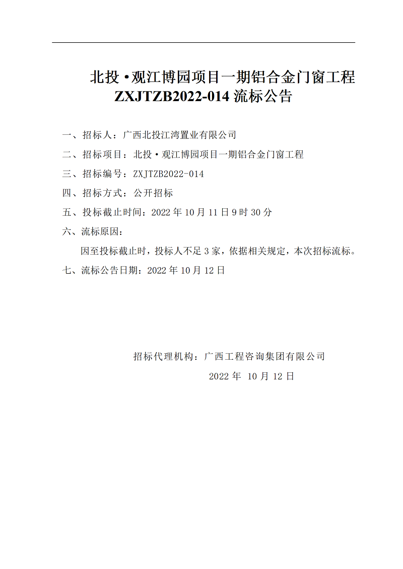 中国·js345线路检测(股份有限公司)-OfficialPlatform