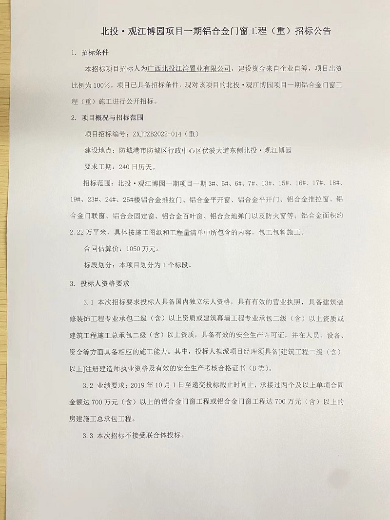 中国·js345线路检测(股份有限公司)-OfficialPlatform