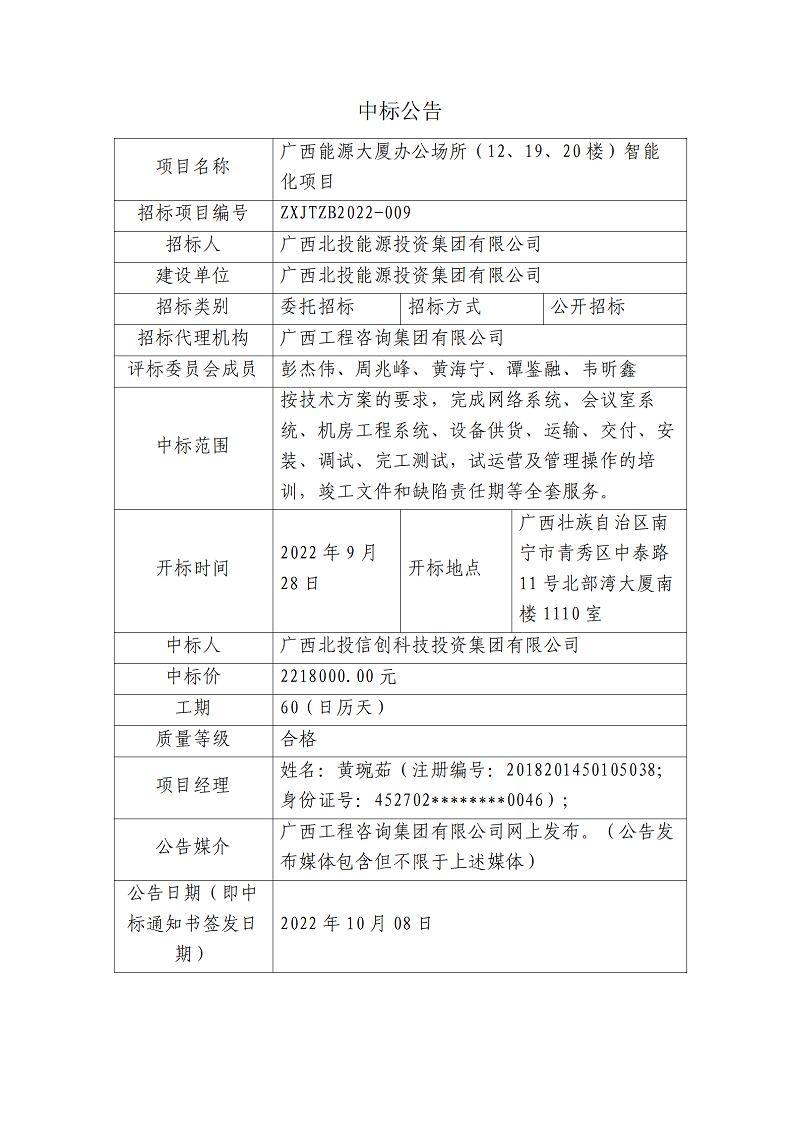 中国·js345线路检测(股份有限公司)-OfficialPlatform