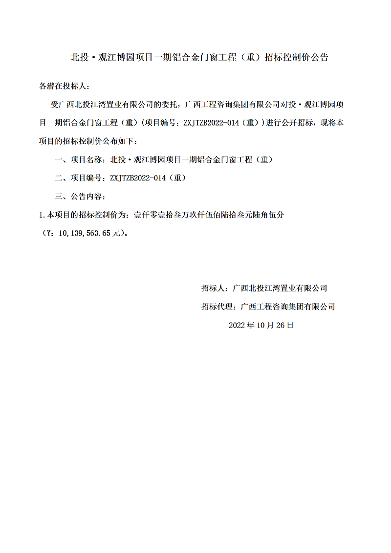 中国·js345线路检测(股份有限公司)-OfficialPlatform