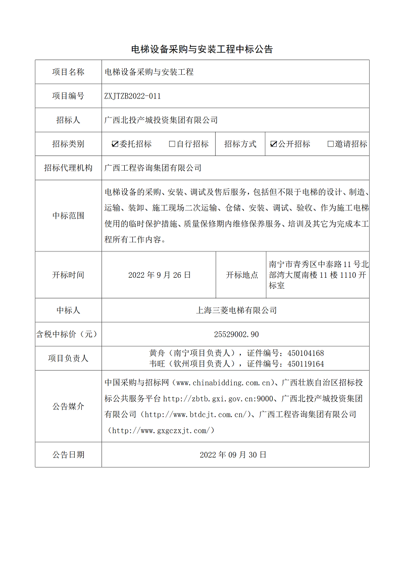 中国·js345线路检测(股份有限公司)-OfficialPlatform