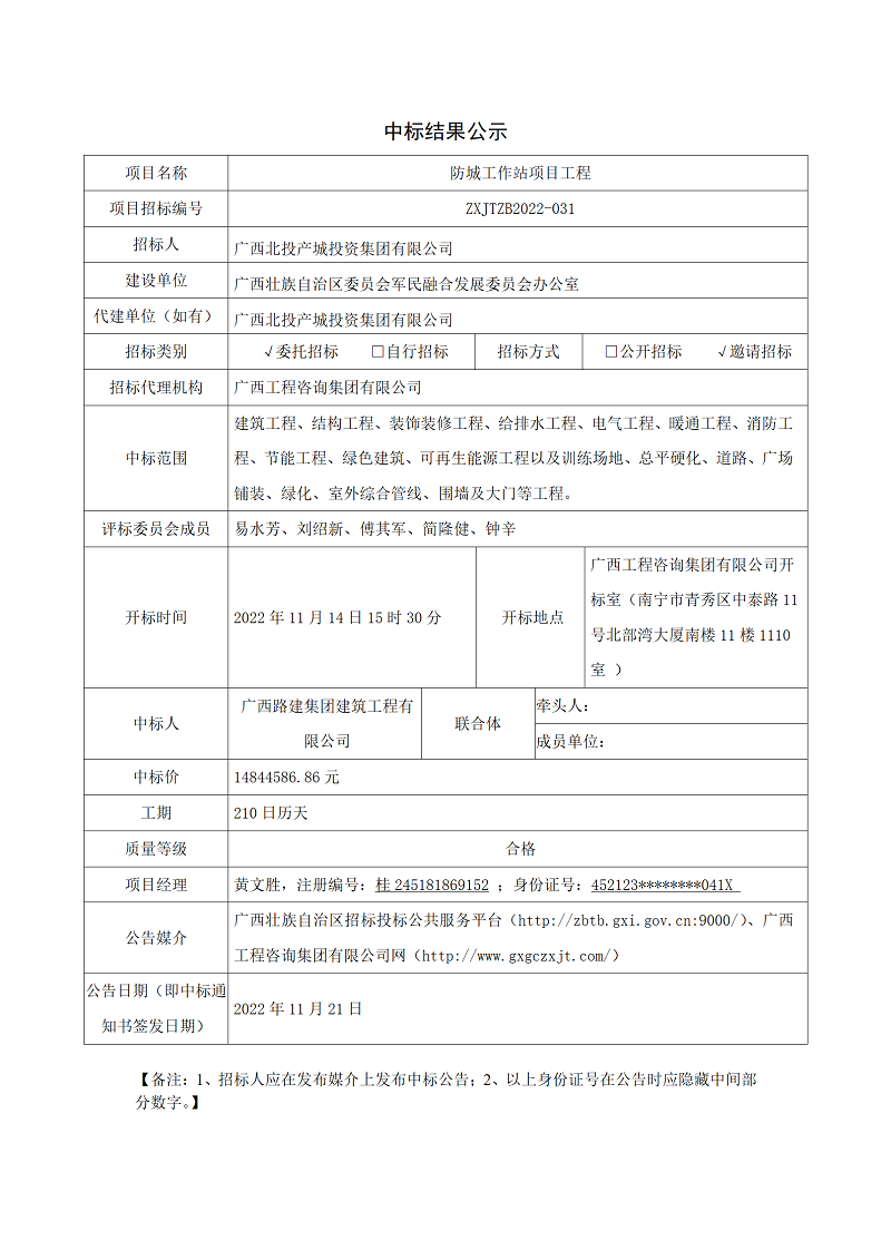 中国·js345线路检测(股份有限公司)-OfficialPlatform