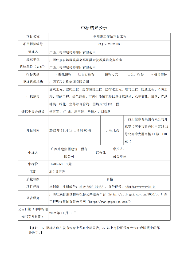 中国·js345线路检测(股份有限公司)-OfficialPlatform