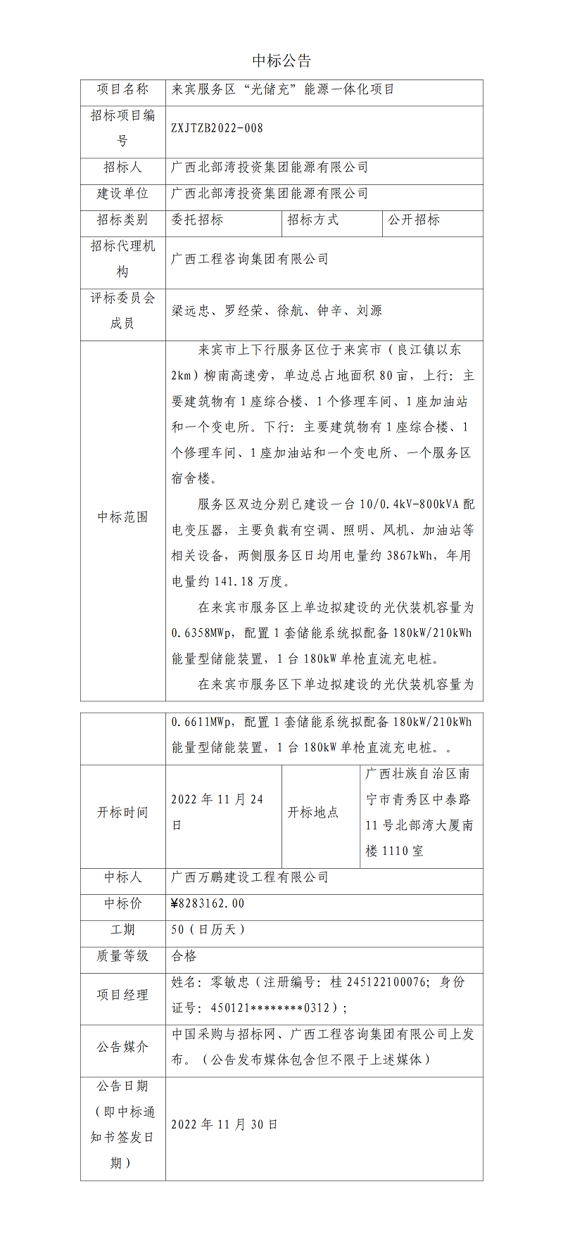 中国·js345线路检测(股份有限公司)-OfficialPlatform