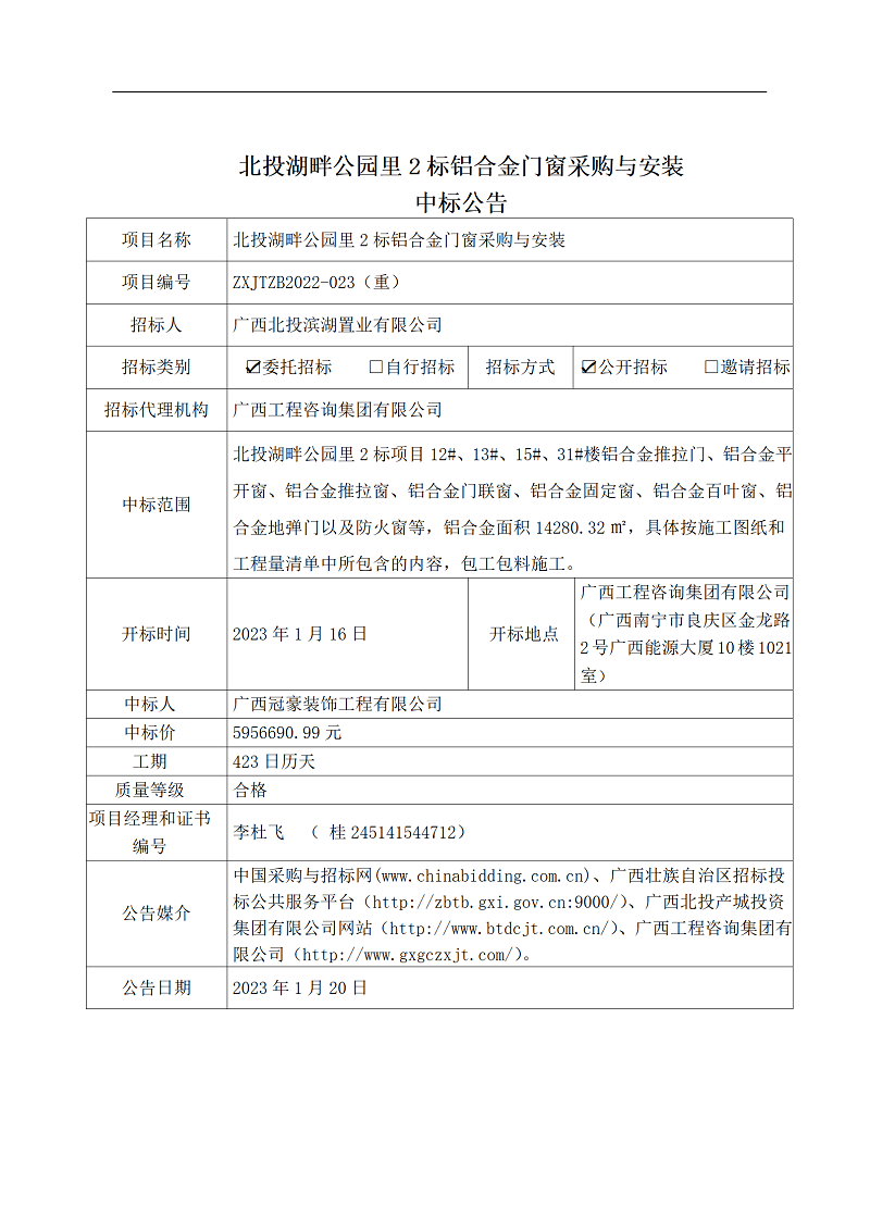 中国·js345线路检测(股份有限公司)-OfficialPlatform