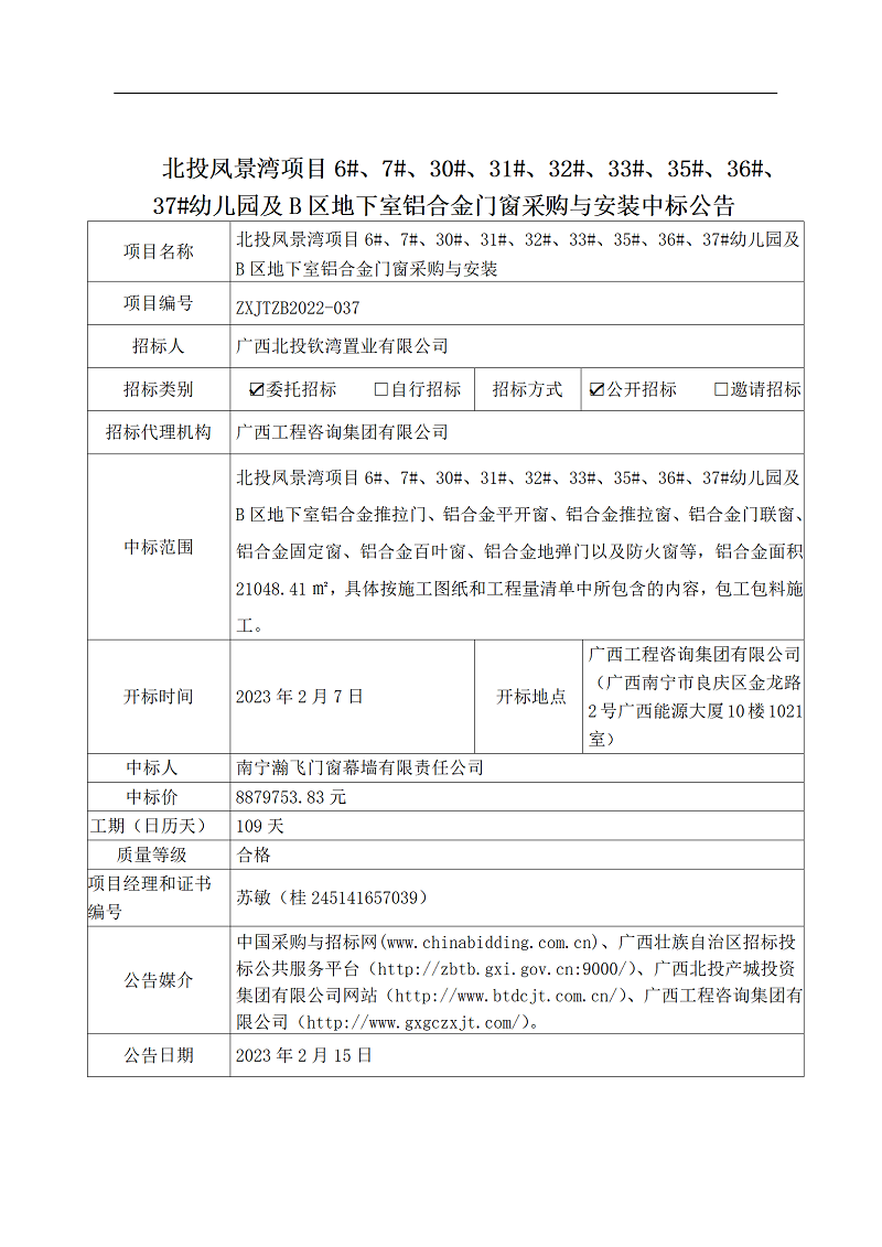 中国·js345线路检测(股份有限公司)-OfficialPlatform