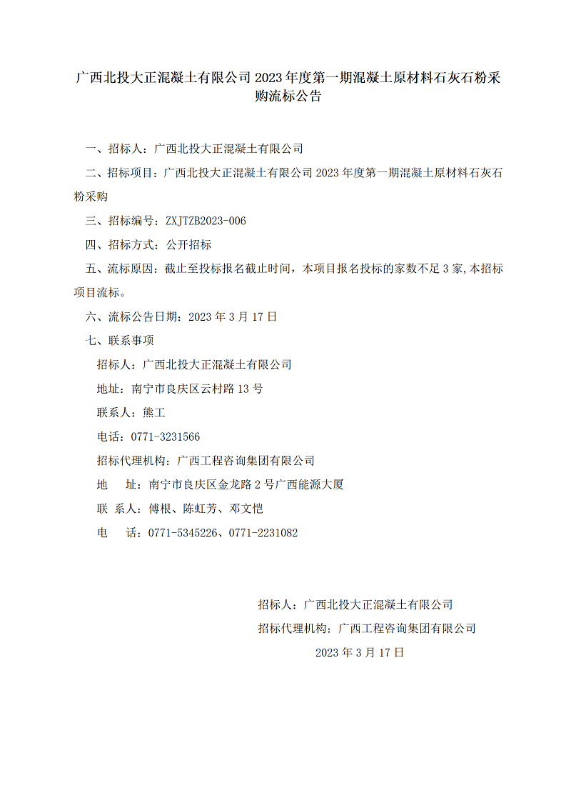 中国·js345线路检测(股份有限公司)-OfficialPlatform