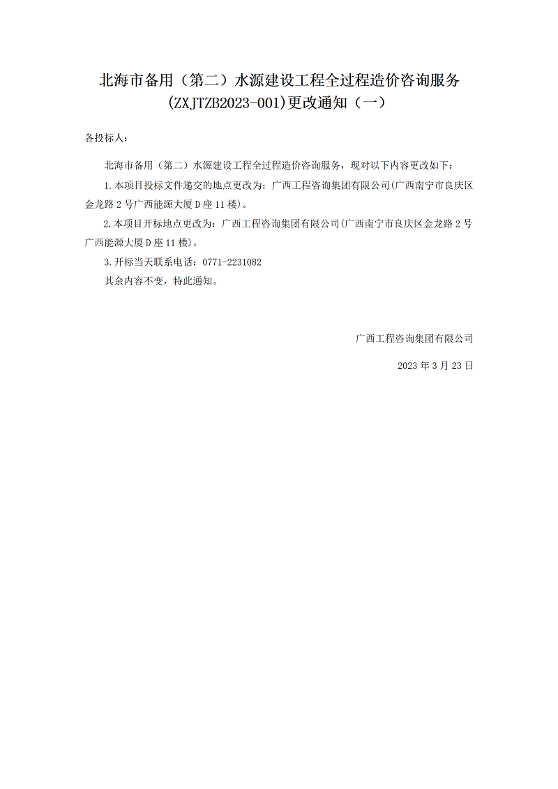 中国·js345线路检测(股份有限公司)-OfficialPlatform