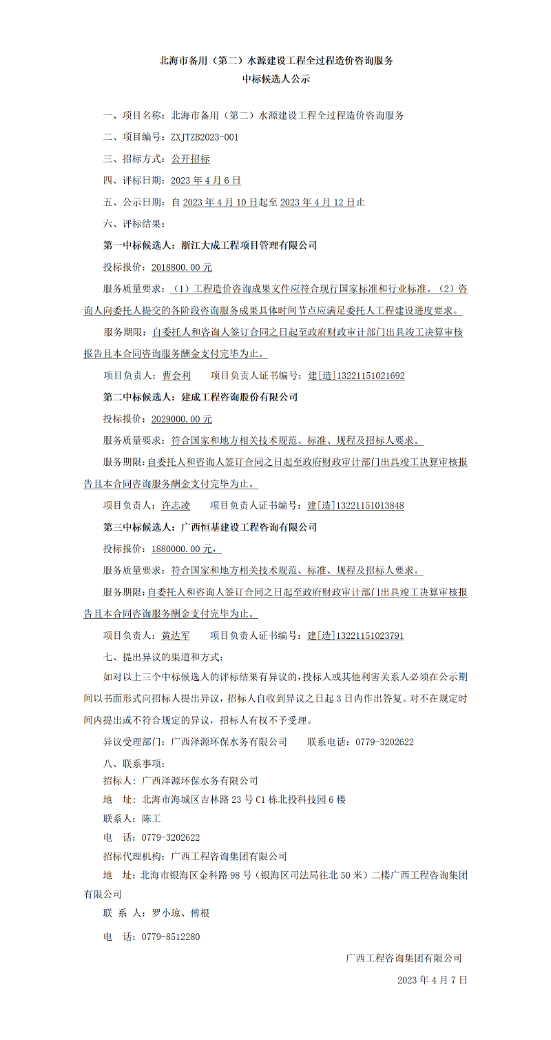中国·js345线路检测(股份有限公司)-OfficialPlatform