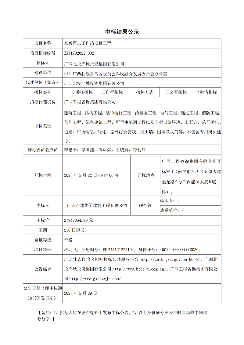 中国·js345线路检测(股份有限公司)-OfficialPlatform