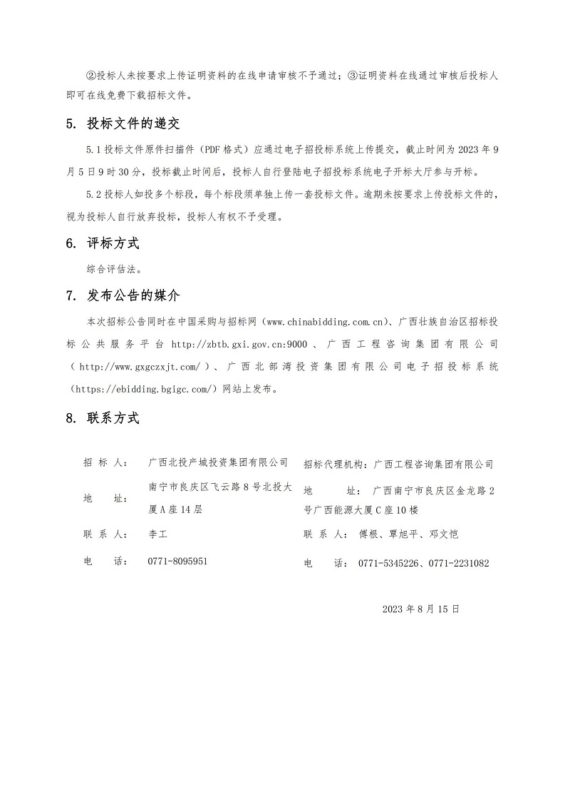 中国·js345线路检测(股份有限公司)-OfficialPlatform
