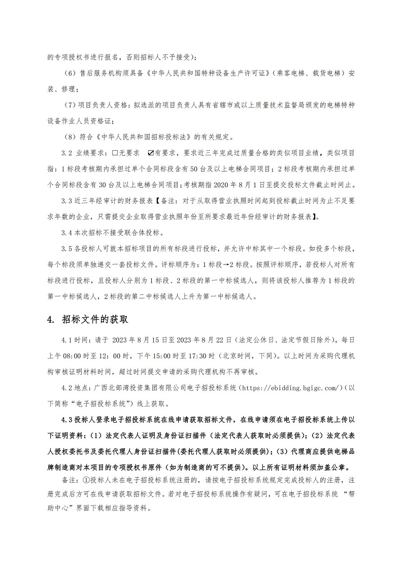 中国·js345线路检测(股份有限公司)-OfficialPlatform