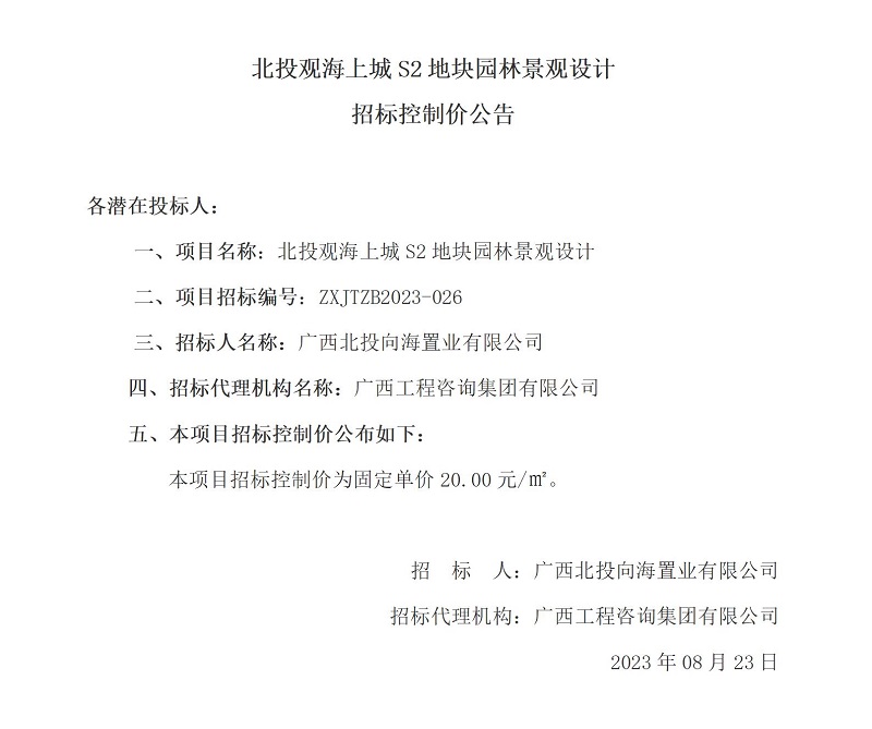 中国·js345线路检测(股份有限公司)-OfficialPlatform