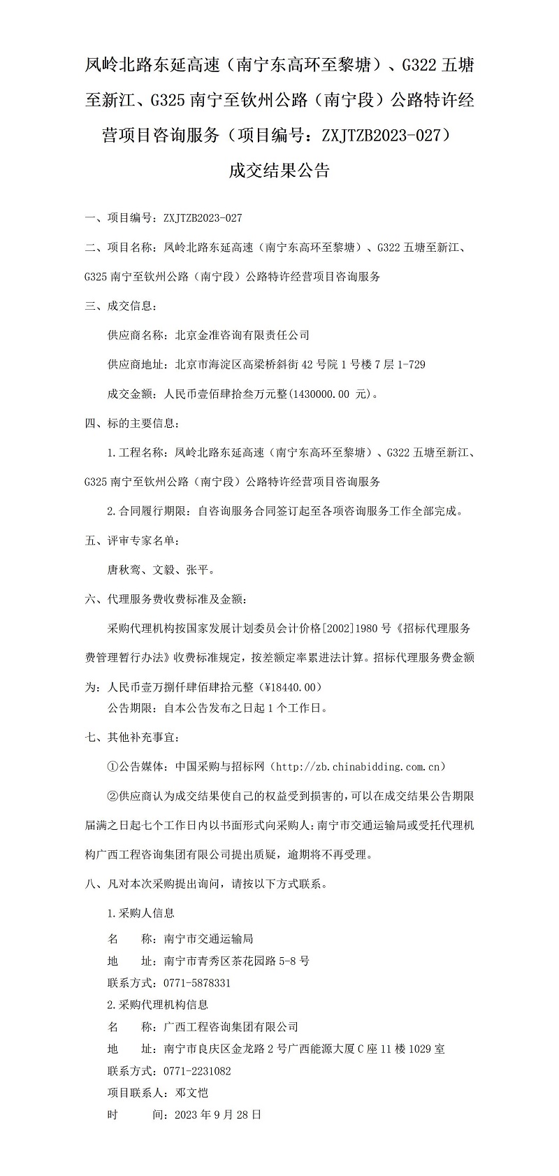 中国·js345线路检测(股份有限公司)-OfficialPlatform