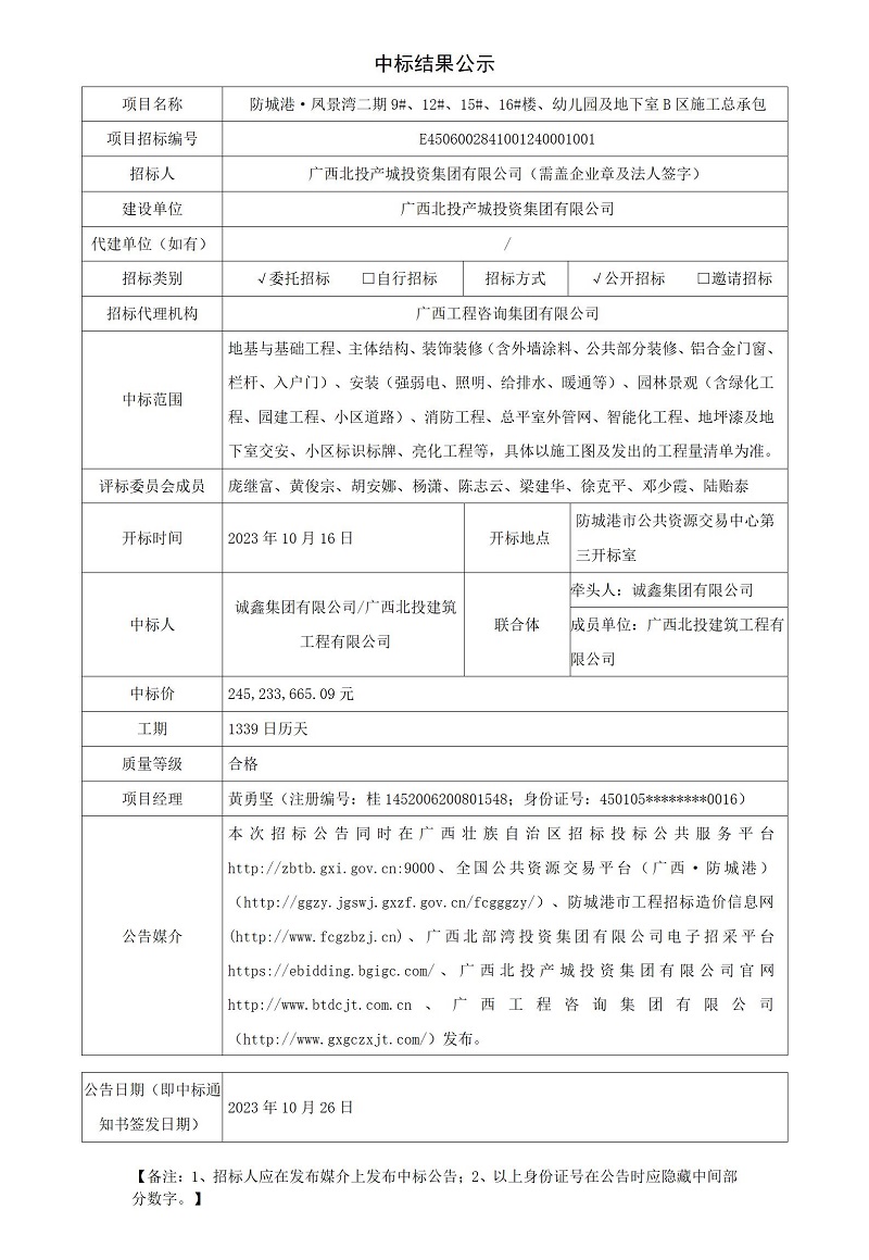 中国·js345线路检测(股份有限公司)-OfficialPlatform