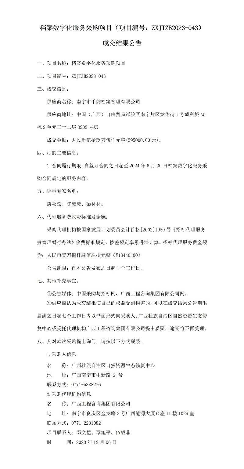 中国·js345线路检测(股份有限公司)-OfficialPlatform