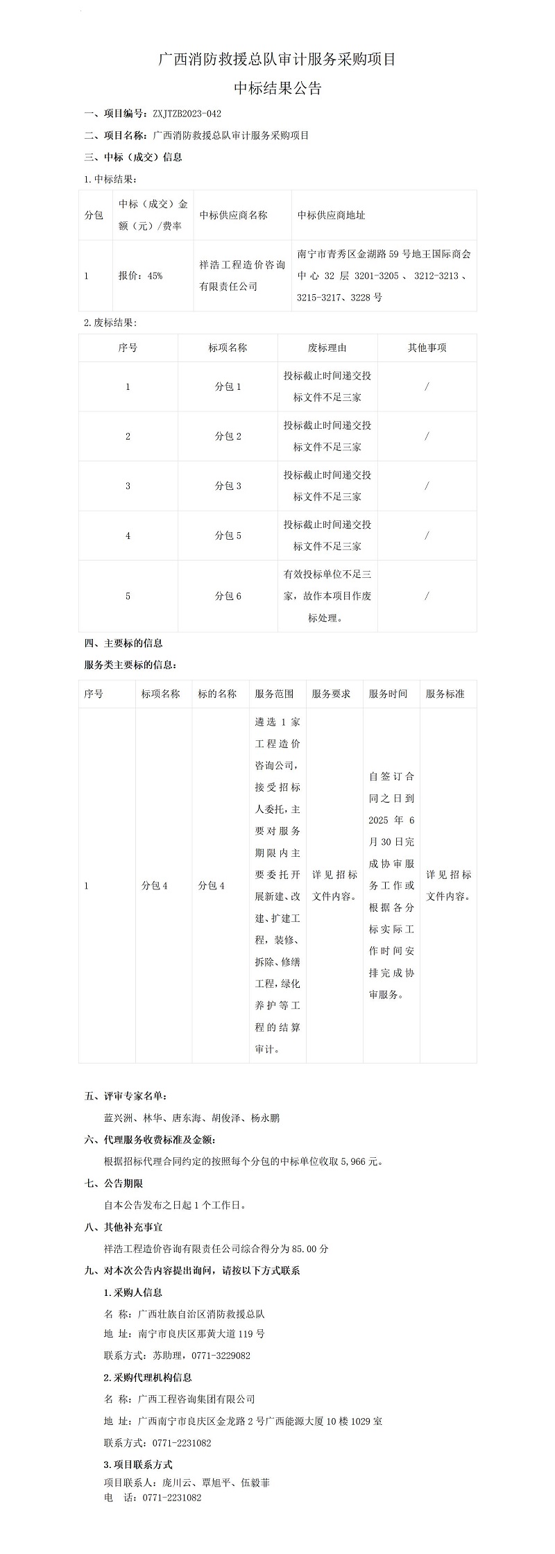 中国·js345线路检测(股份有限公司)-OfficialPlatform