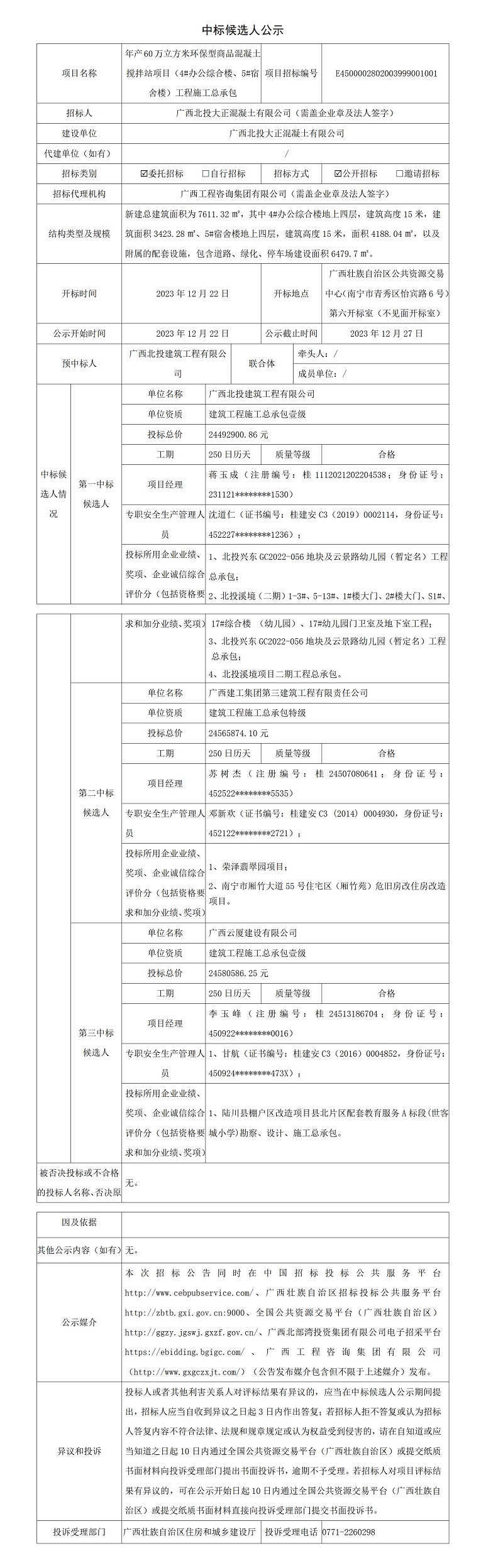 中国·js345线路检测(股份有限公司)-OfficialPlatform