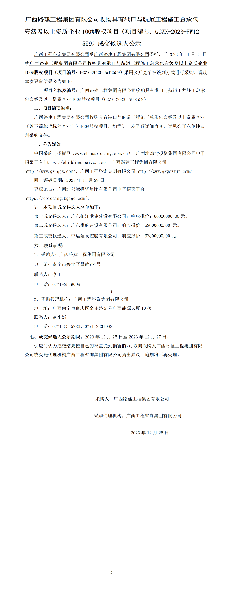 中国·js345线路检测(股份有限公司)-OfficialPlatform