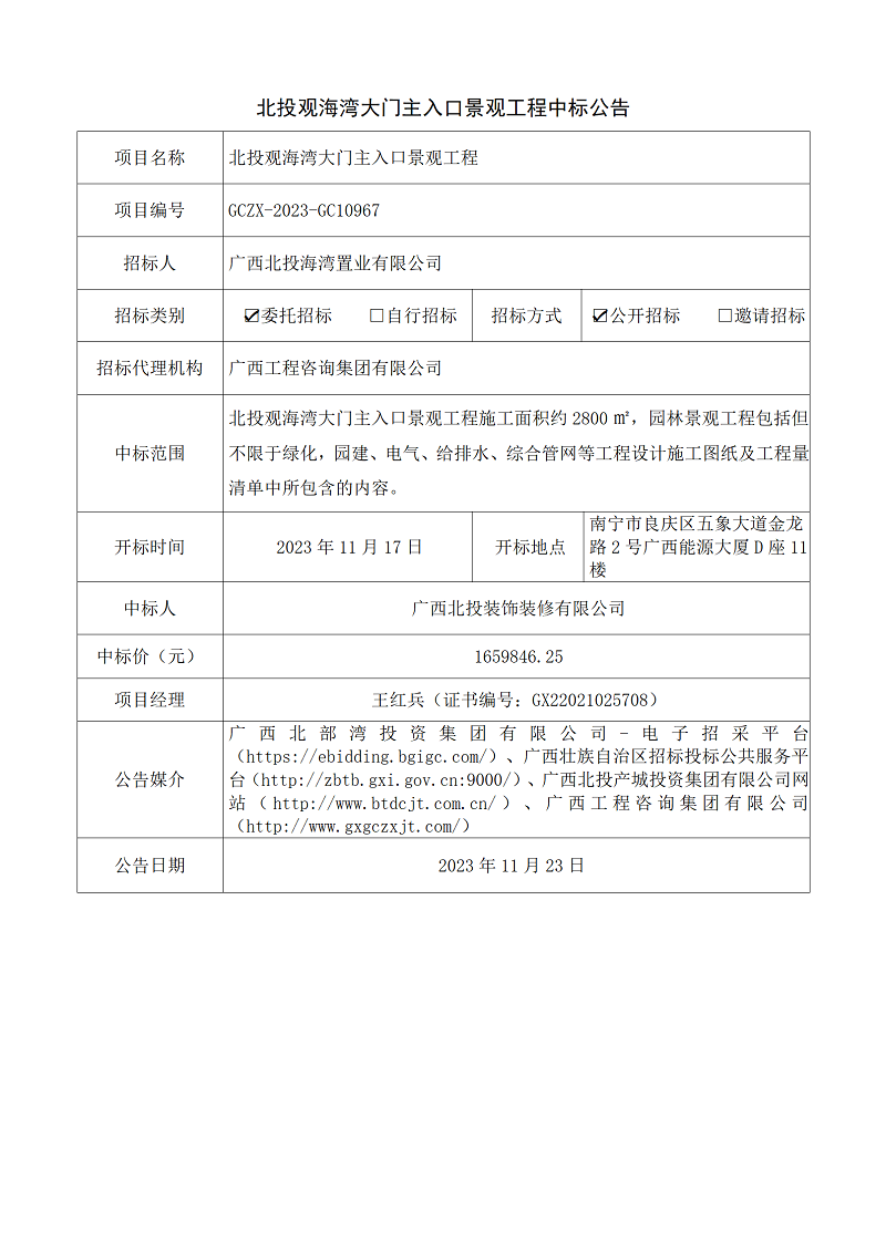 中国·js345线路检测(股份有限公司)-OfficialPlatform