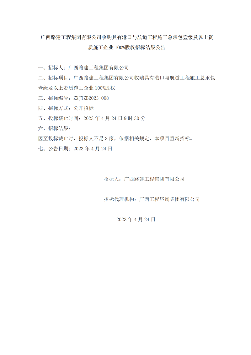 中国·js345线路检测(股份有限公司)-OfficialPlatform