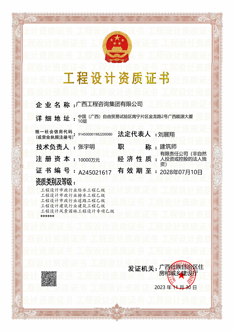 中国·js345线路检测(股份有限公司)-OfficialPlatform