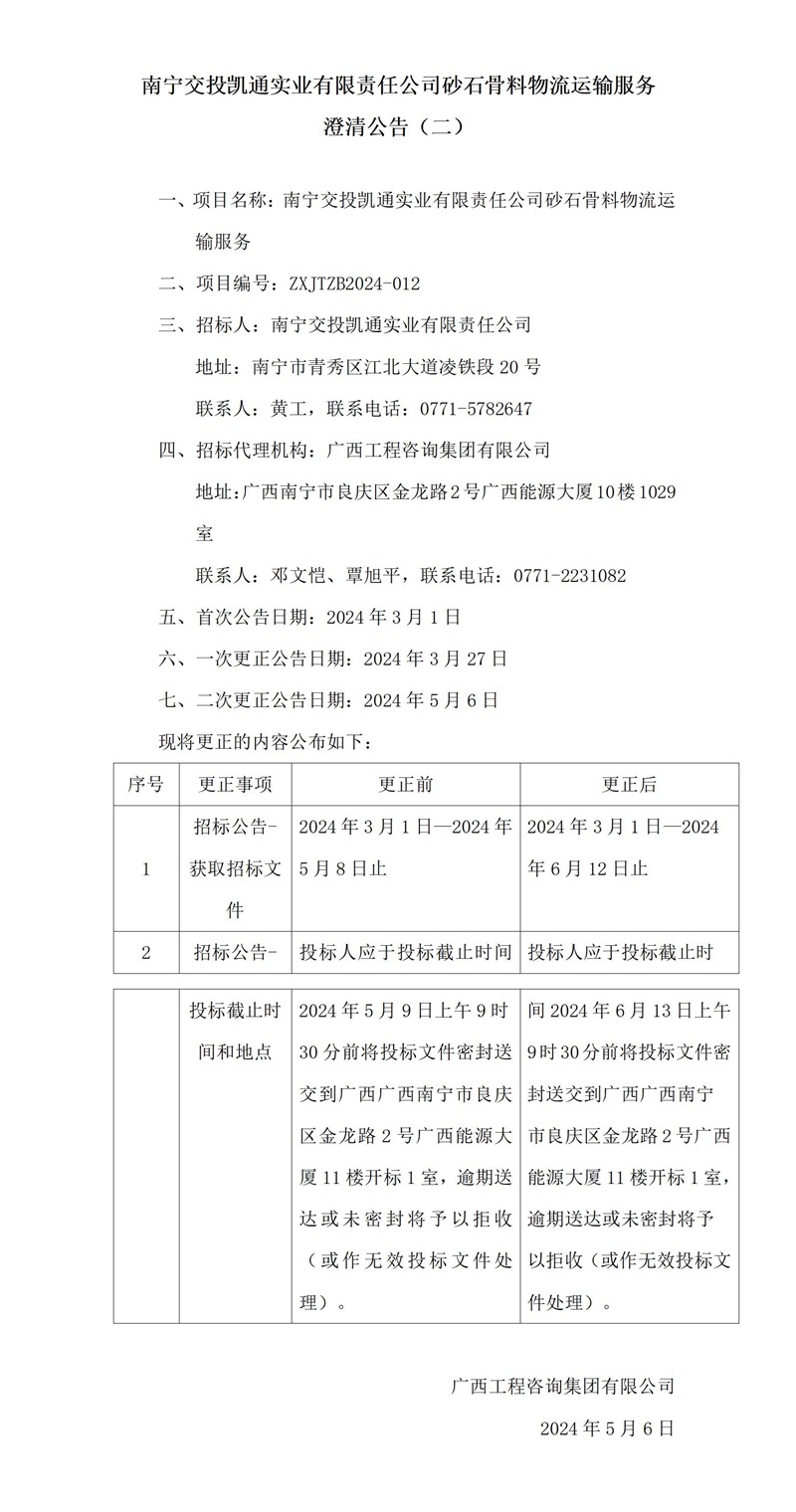 中国·js345线路检测(股份有限公司)-OfficialPlatform