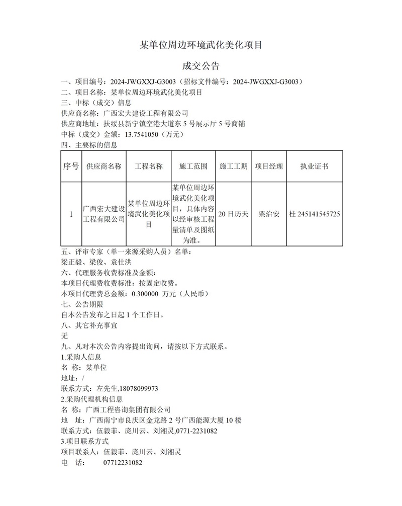 中国·js345线路检测(股份有限公司)-OfficialPlatform