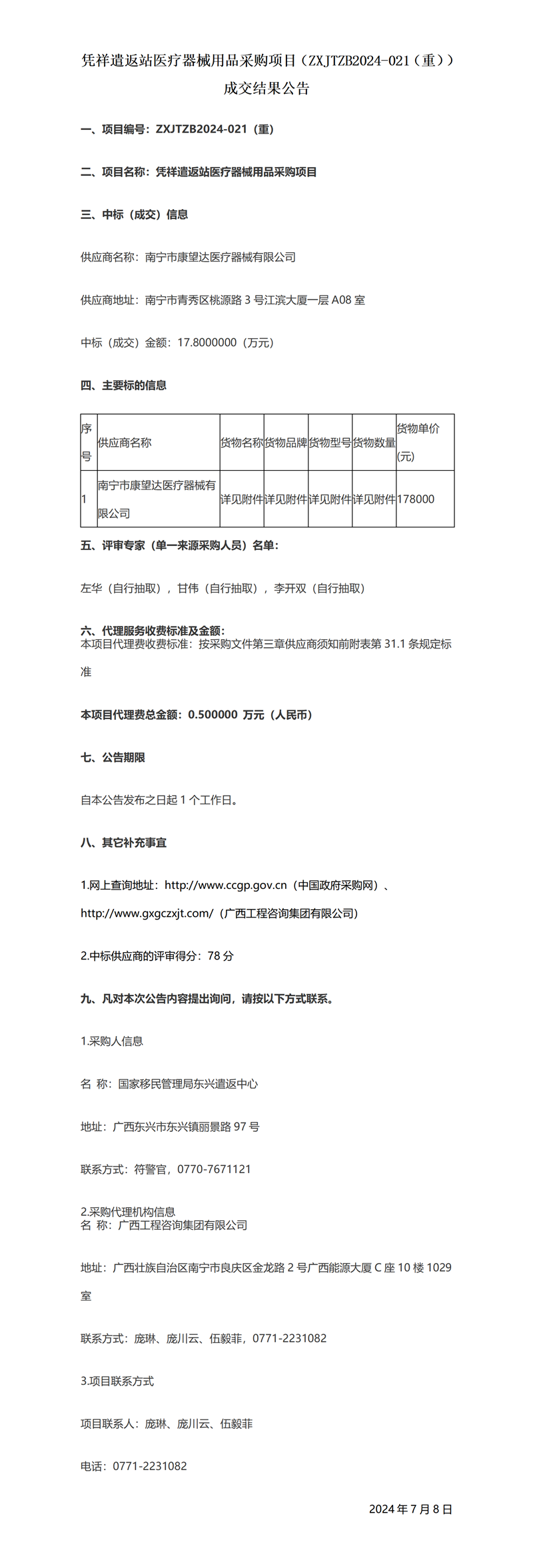 中国·js345线路检测(股份有限公司)-OfficialPlatform