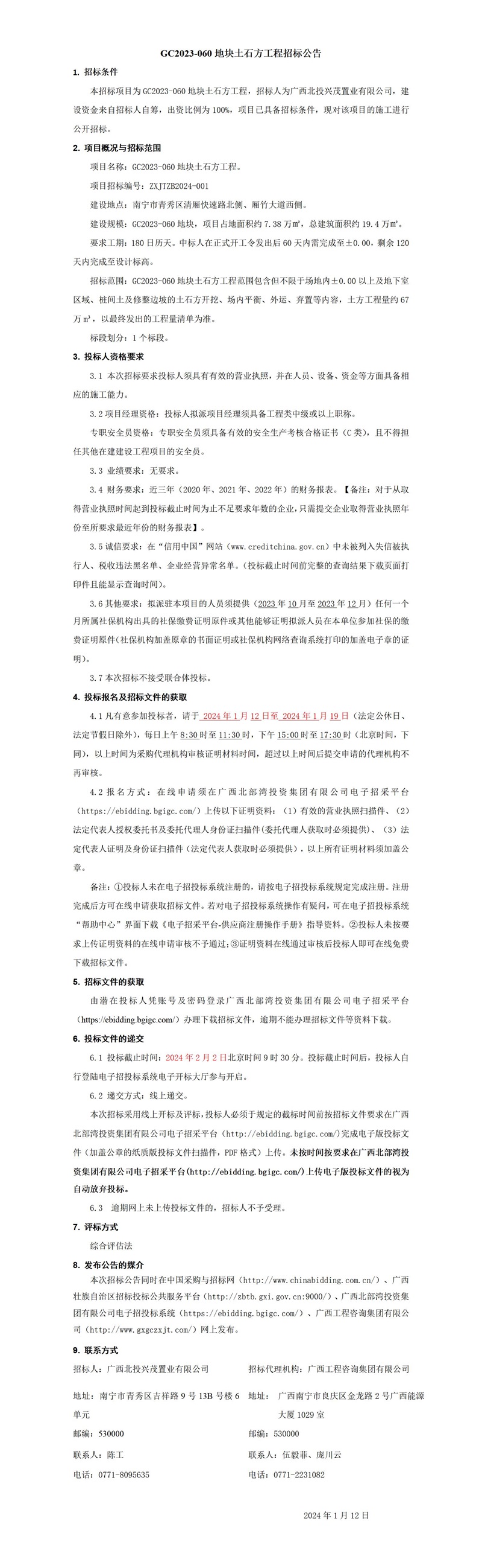 中国·js345线路检测(股份有限公司)-OfficialPlatform