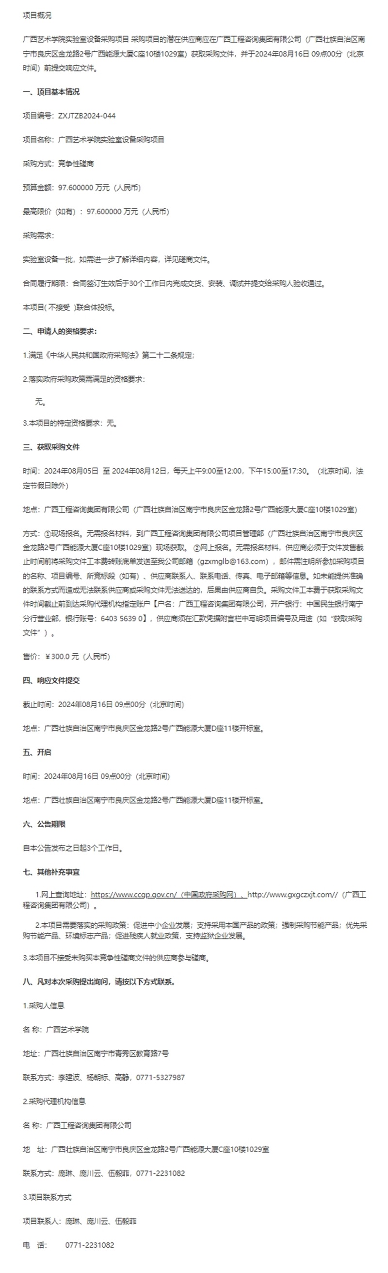 中国·js345线路检测(股份有限公司)-OfficialPlatform