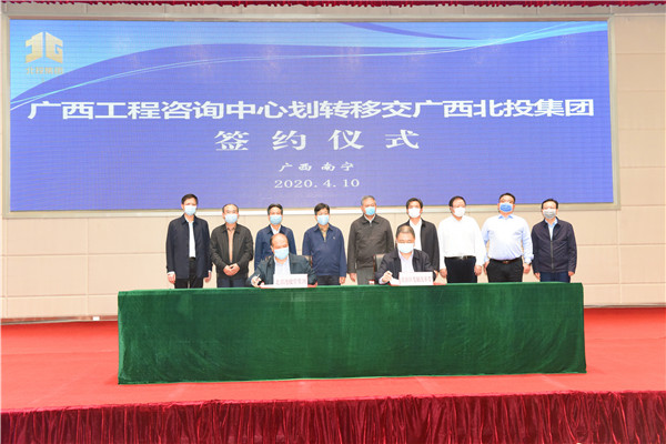 自治区工程征询中心划转移交 广西北部湾投资集团签约典礼在嘉峪关进行