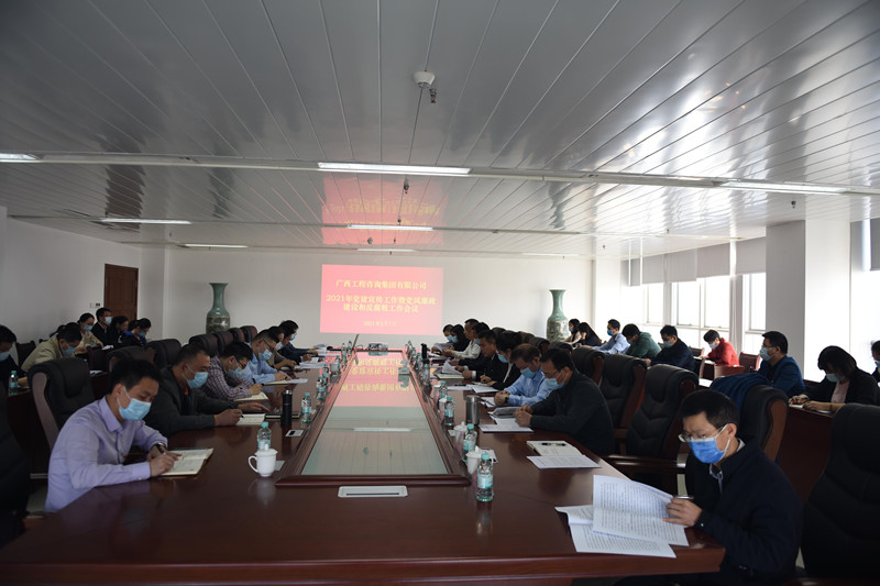 牢筑责任担任 全面从严治党——公司召开2021年党风廉政建设和反凋落工作会议   