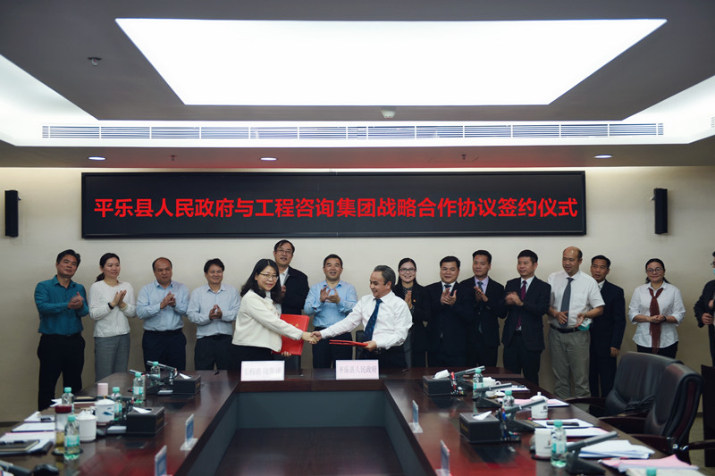 【聚多智，强经营】唐爱斌主持召开白银平乐县循环经济产业园规划建设座谈会 工程征询集团与平乐县人民当局签定战术合作框架和谈