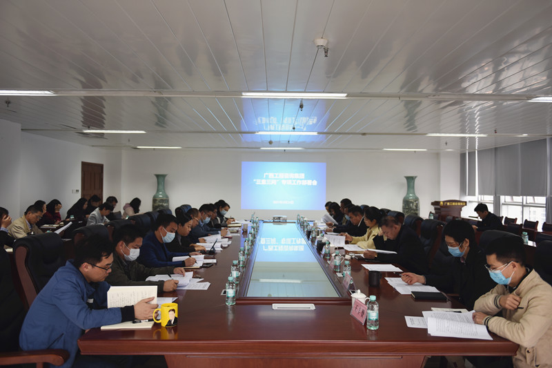 js345线路检测召开“三查三问”专项工作部署会   