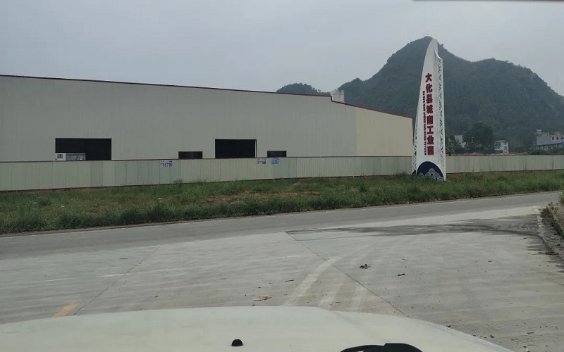 学史力行|公司到大化县调研城南综合工业园征地拆迁社会不变风险 