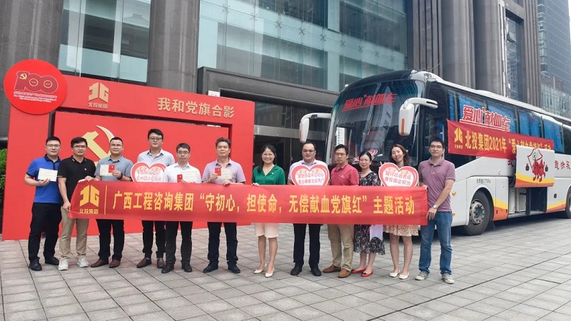 我为人民办实事|助力爱心献血 践行社会责任