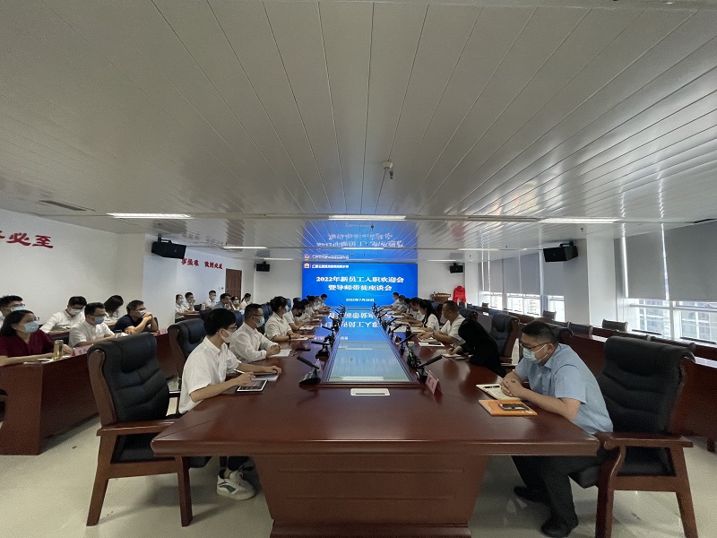 高扬桂咨旗号 举旗担任有我丨公司召开2022年轻年新员工入职迎接会暨导师带徒座谈会