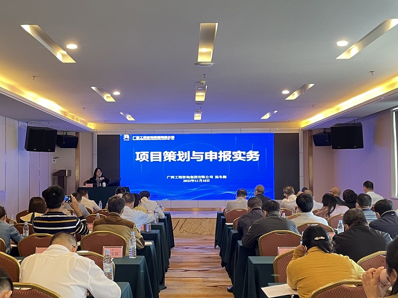 广西工程征询集团为2022年全区供销合作社系统社有企业鼎新发展培训班学员授课