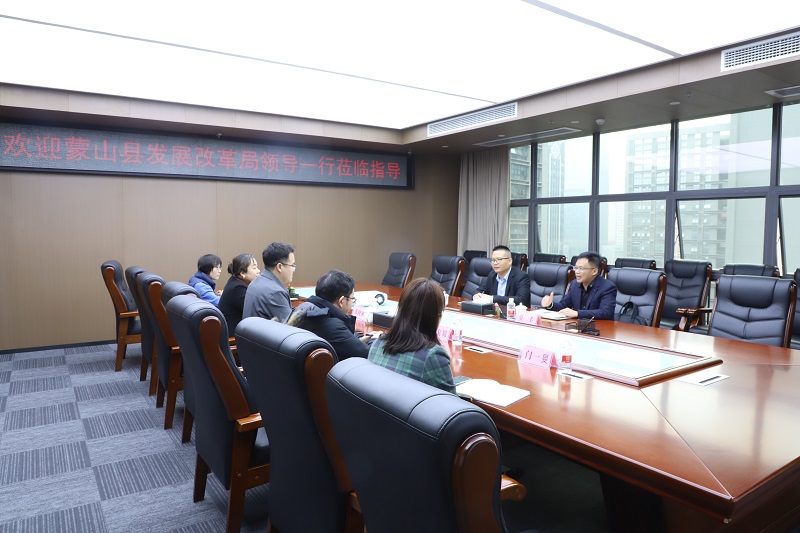 蒙山县发展和鼎新局与广西工程征询集团座谈互换EOD项目经营工作